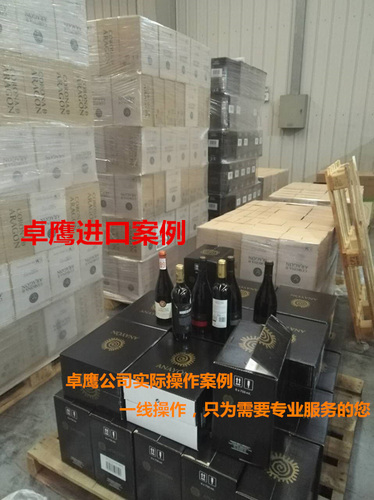 上海红酒进口清关