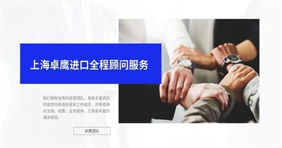 空運進口發(fā)膜代理清關(guān)|中文標簽整改流程|一站式全套代理